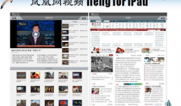 凤凰网视频,聚焦时事热点，深度解析社会现象