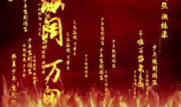 少年中国说舞蹈视频,演绎少年中国风采